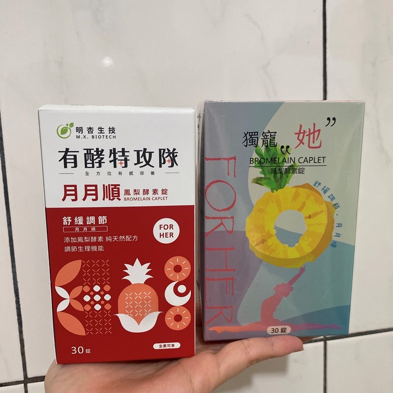 試用